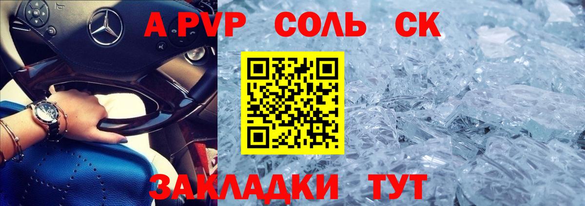Alfa_PVP Соль Рославль