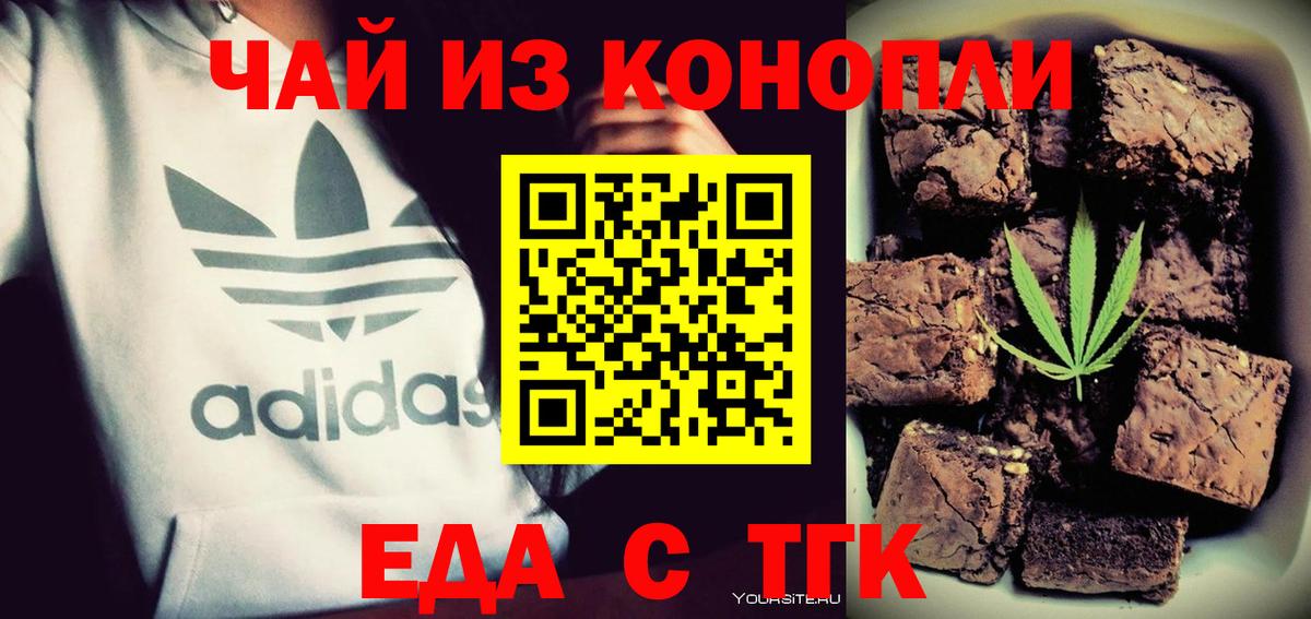 Canna-Cookies марихуана  Вход с VPN  Рославль 