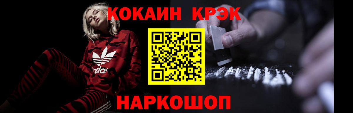 Кокаин VHQ Рославль