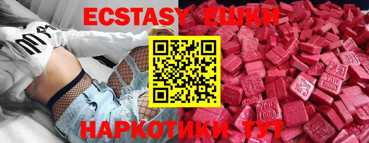Ecstasy  Вход с VPN  Рославль  Экстази louis Vuitton 