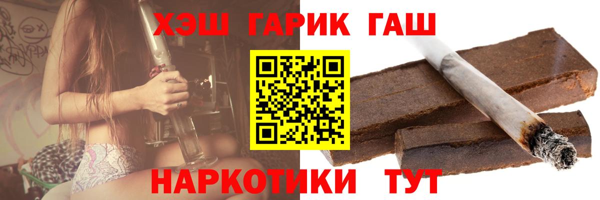 Рославль  ГАШ Cannabis  ГАШ  Гашиш Cannabis  Вход с VPN 