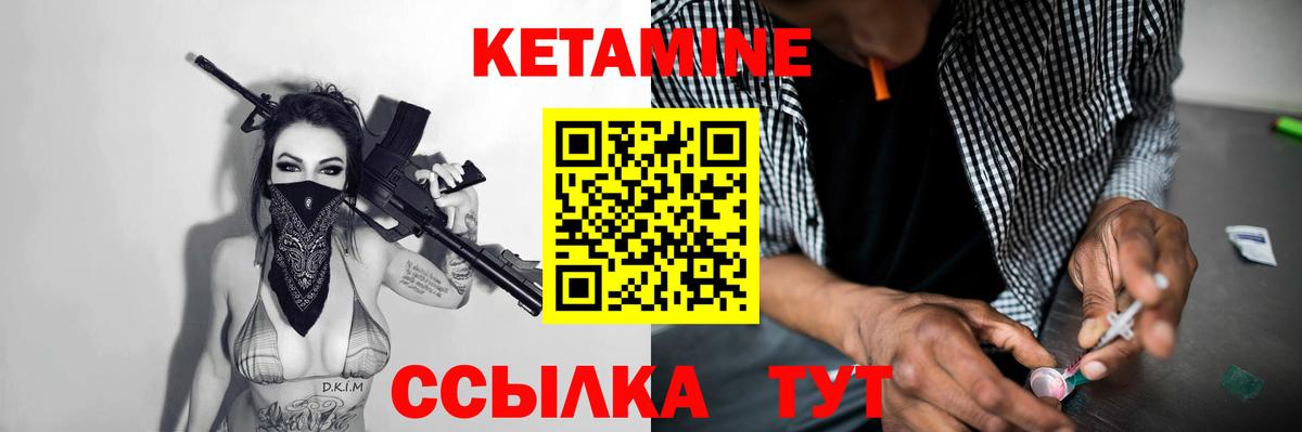 Кетамин ketamine  Вход с VPN  Рославль  Кетамин ketamine 