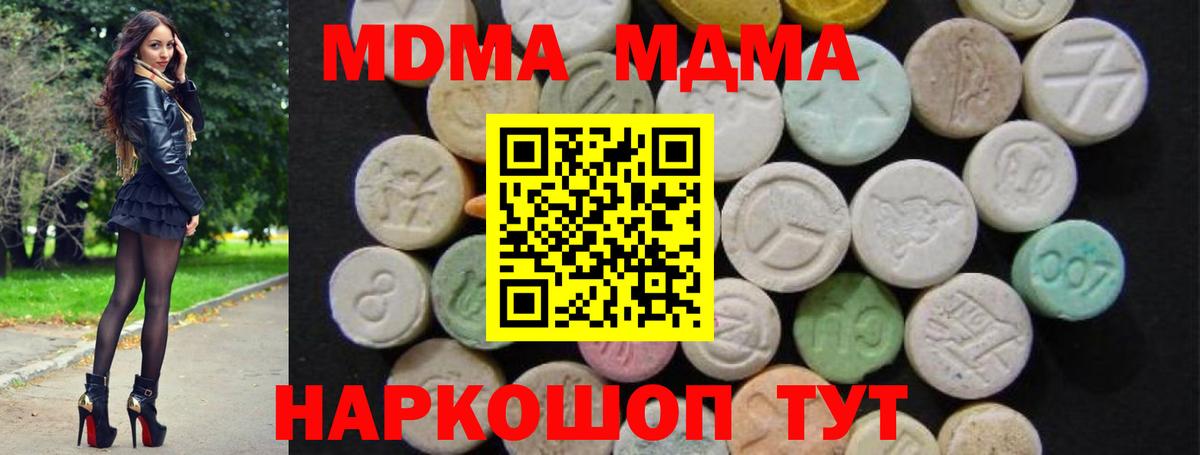 MDMA VHQ Рославль