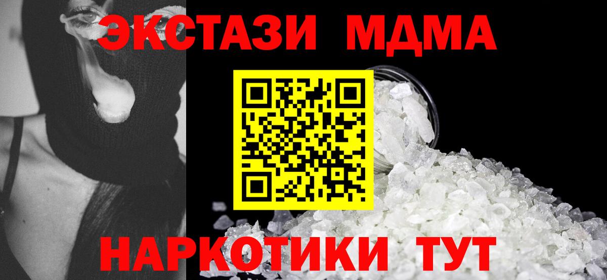 МДМА  МДМА Molly  Вход с VPN  МДМА VHQ  Рославль 