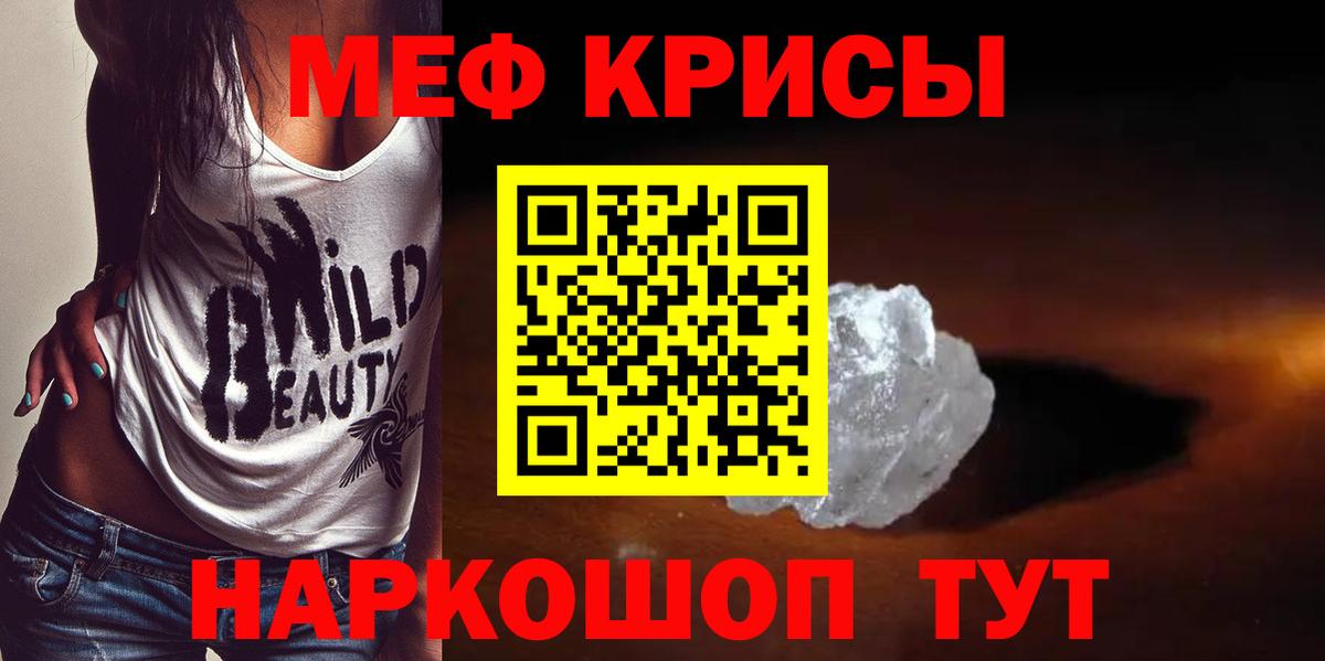 Мефедрон  Вход с VPN  МЕФ VHQ  Рославль  МЕФ  Меф mephedrone 