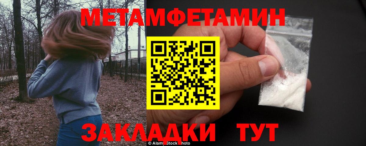 Рославль  Первитин мет  МЕТАМФЕТАМИН  Вход с VPN 