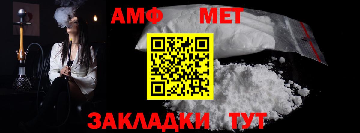 Метамфетамин Methamphetamine Рославль