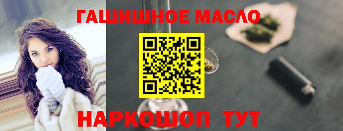 продажа наркотиков  Вход с VPN  Дистиллят ТГК гашишное масло  Рославль  Дистиллят ТГК Wax 