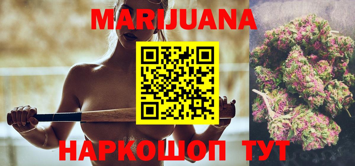 Бошки марихуана Ganja Рославль